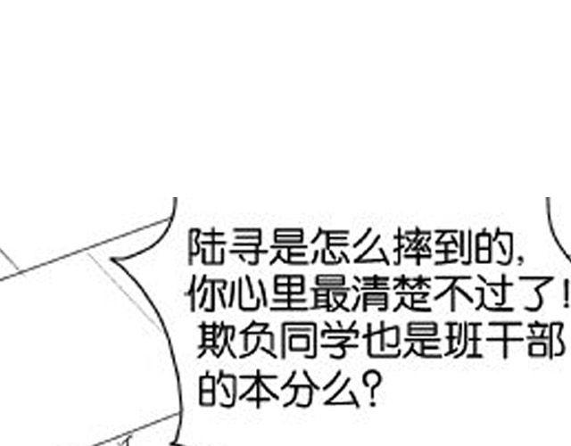 第4话 被发现了嚒？44