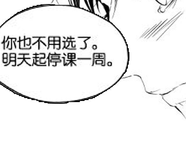 第7话 打架事故85
