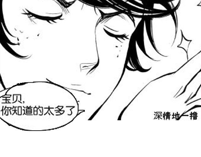 第7话 打架事故25