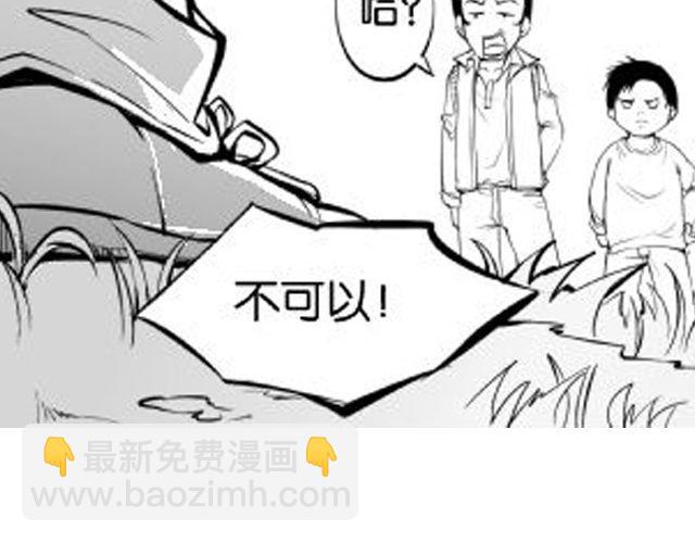 第7话 打架事故29