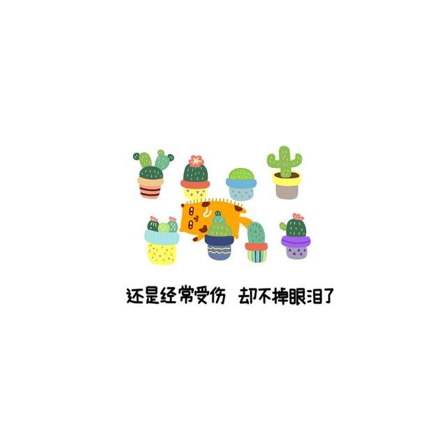 晚安#10 不知怎么了1