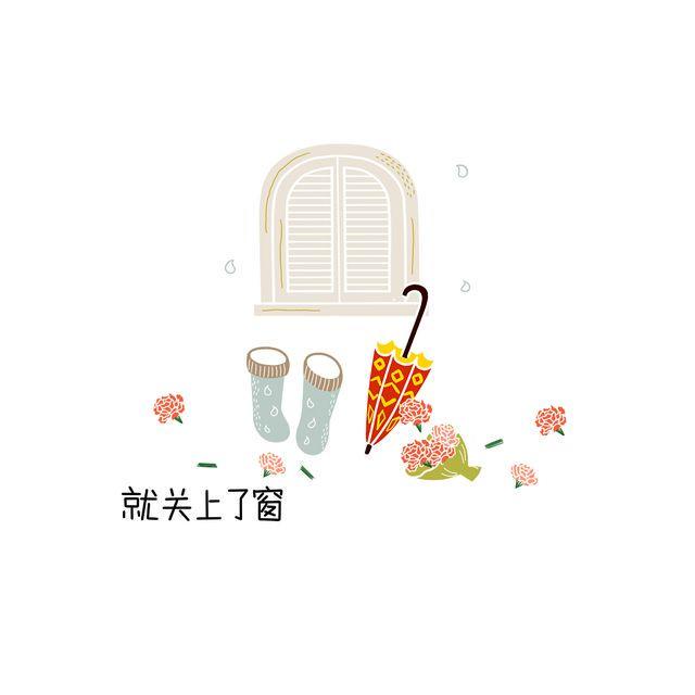 晚安#14 等的人在雨天归来3
