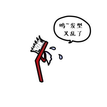 晚安#4 好苦恼啊2