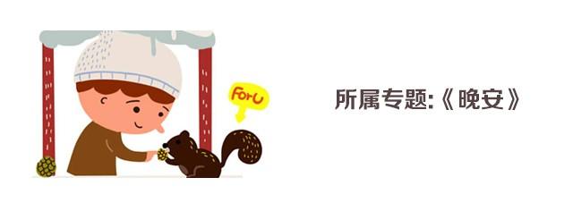 晚安#1 不要在冬天喜欢一个人16