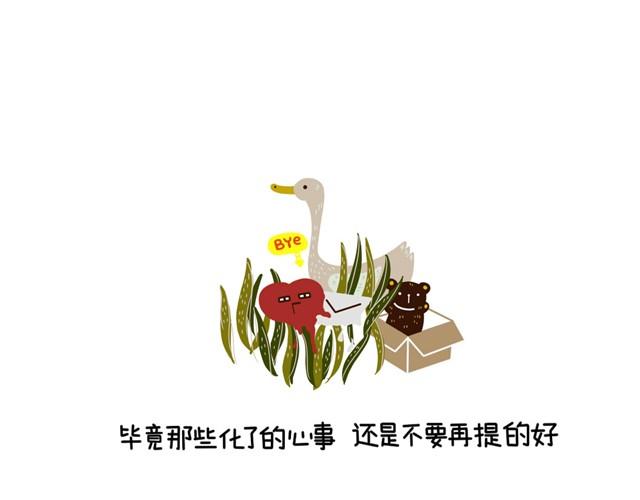 晚安#1 不要在冬天喜欢一个人6