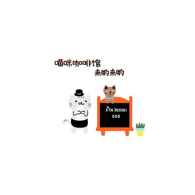 晚安#8 猫咪咖啡馆0