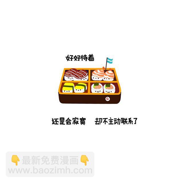 晚安#10 不知怎么了5
