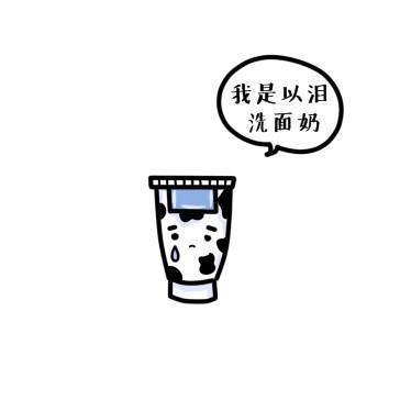 晚安#4 好苦恼啊4