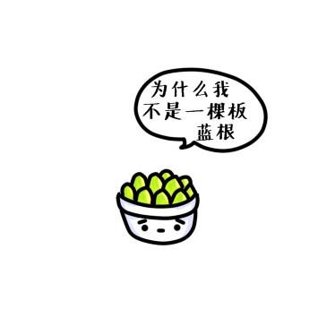 晚安#4 好苦恼啊0