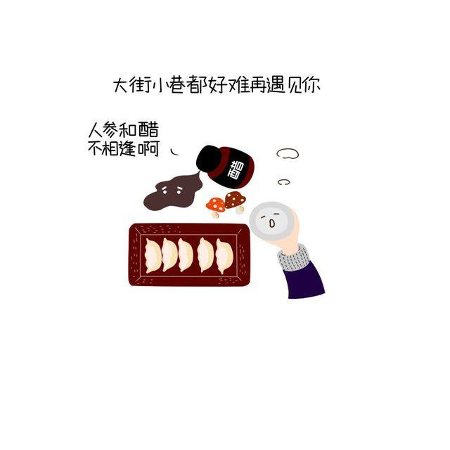 晚安#12 有些相遇 就像两块冰3