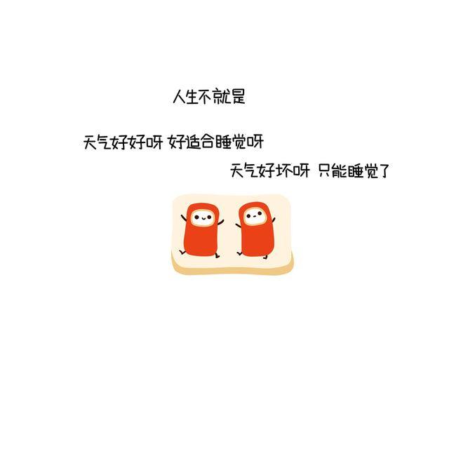 晚安#11 深夜自愈的三明治7