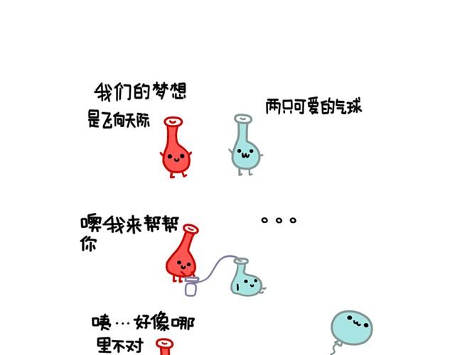 晚安#2 致那些终将逝去的友谊4