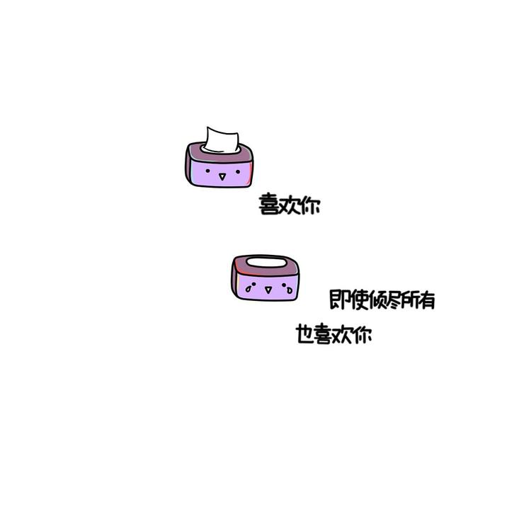 晚安#5 喜欢你5