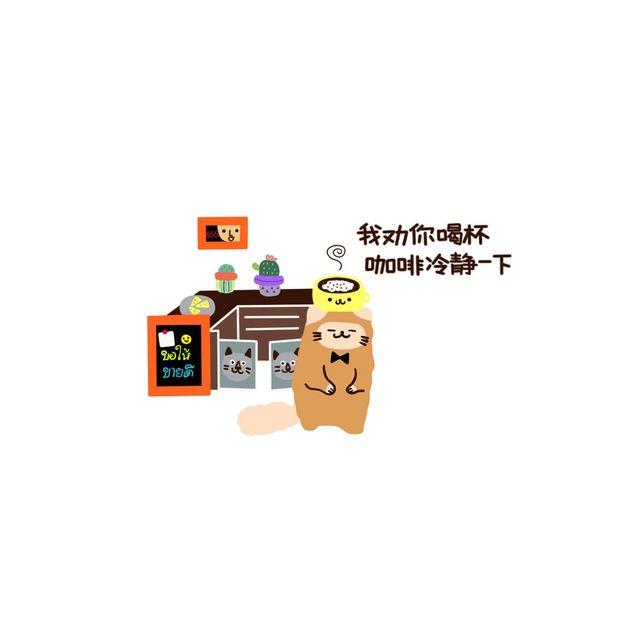 晚安#8 猫咪咖啡馆8