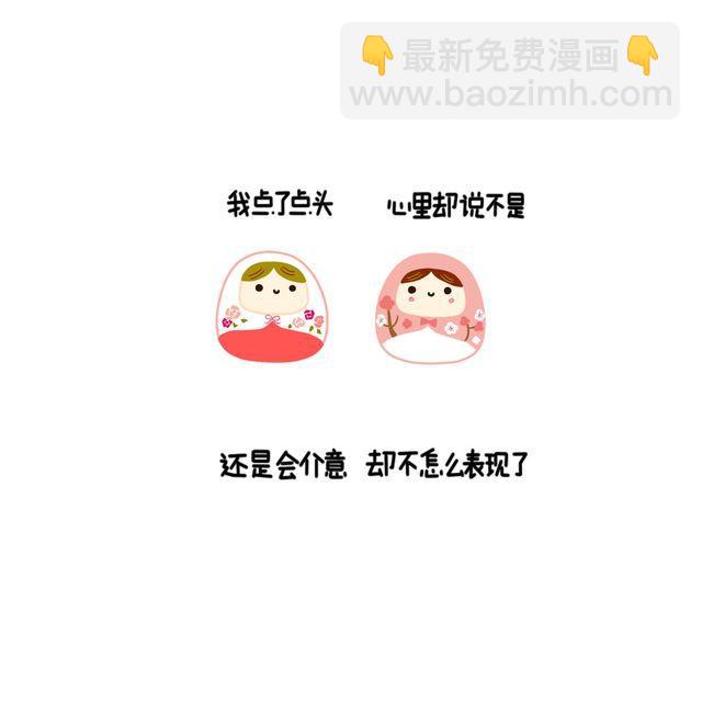 晚安#10 不知怎么了2
