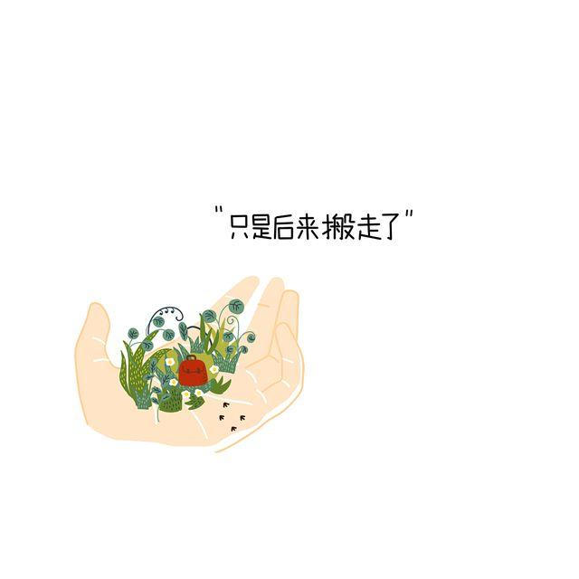 晚安#13 他只是还没想好去哪儿7