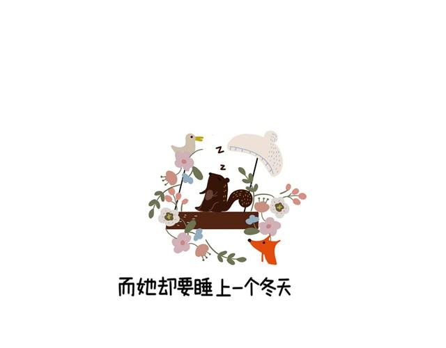 晚安#1 不要在冬天喜欢一个人14