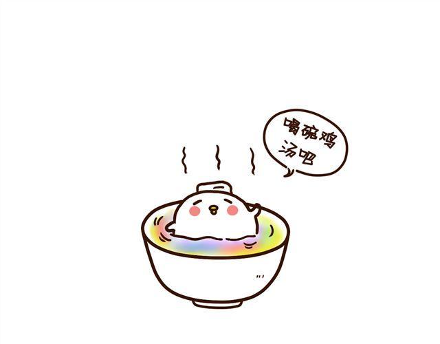 晚安#7 喝碗鸡汤吧16