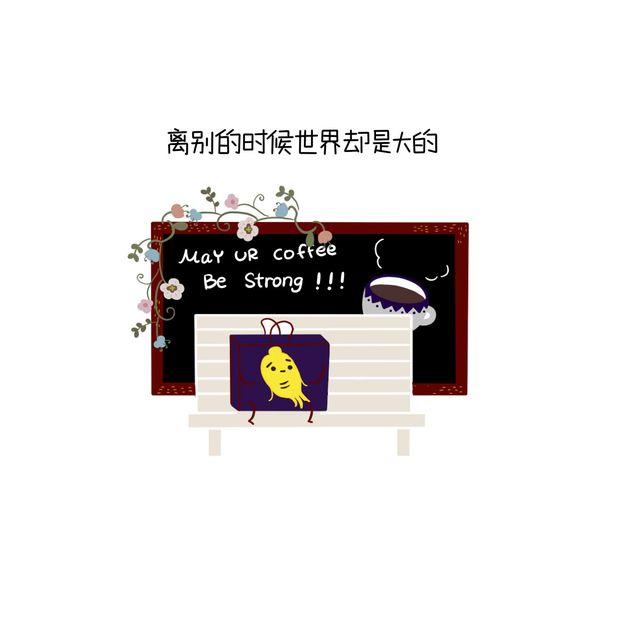 晚安#12 有些相遇 就像两块冰2