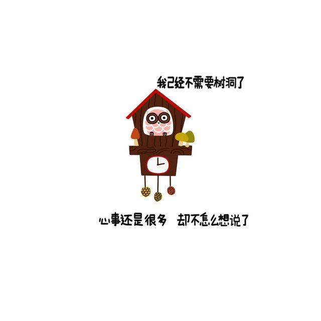 晚安#10 不知怎么了6