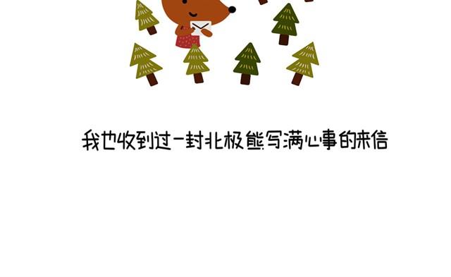晚安#1 不要在冬天喜欢一个人1