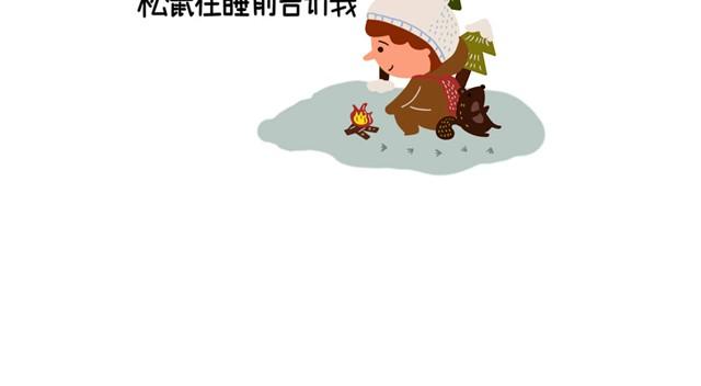 晚安#1 不要在冬天喜欢一个人9