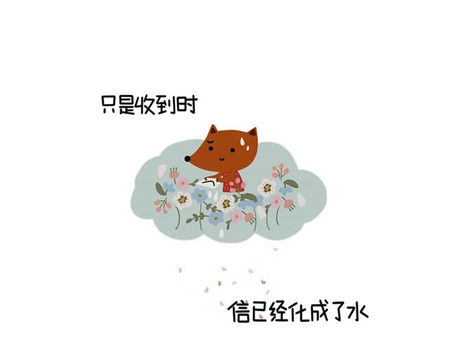 晚安#1 不要在冬天喜欢一个人2