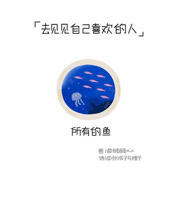 晚安#14 等的人在雨天归来4