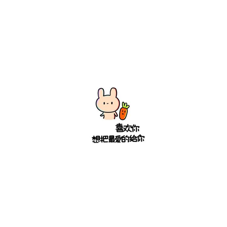 晚安#5 喜欢你3