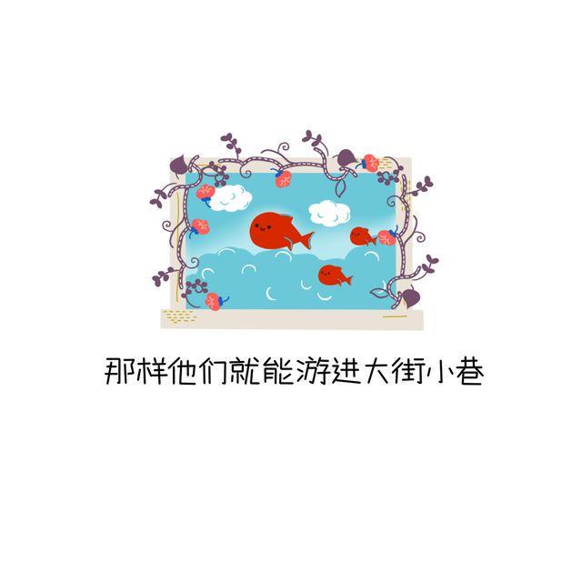 晚安#14 等的人在雨天归来6