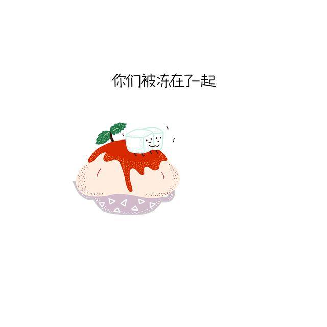 晚安#12 有些相遇 就像两块冰5