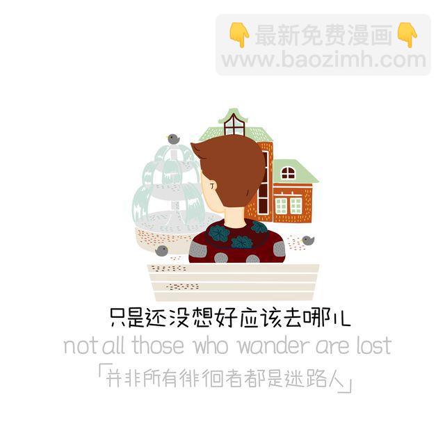 晚安#13 他只是还没想好去哪儿3