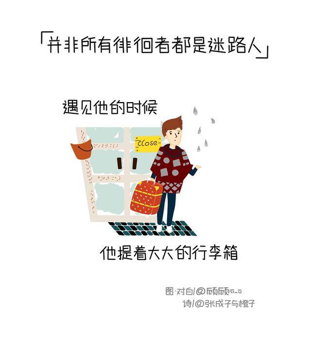 晚安#13 他只是还没想好去哪儿0