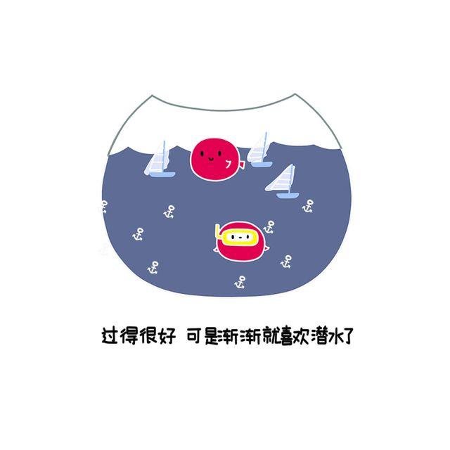 晚安#10 不知怎么了0