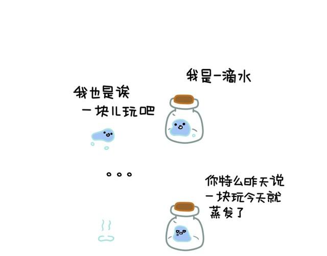 晚安#2 致那些终将逝去的友谊0