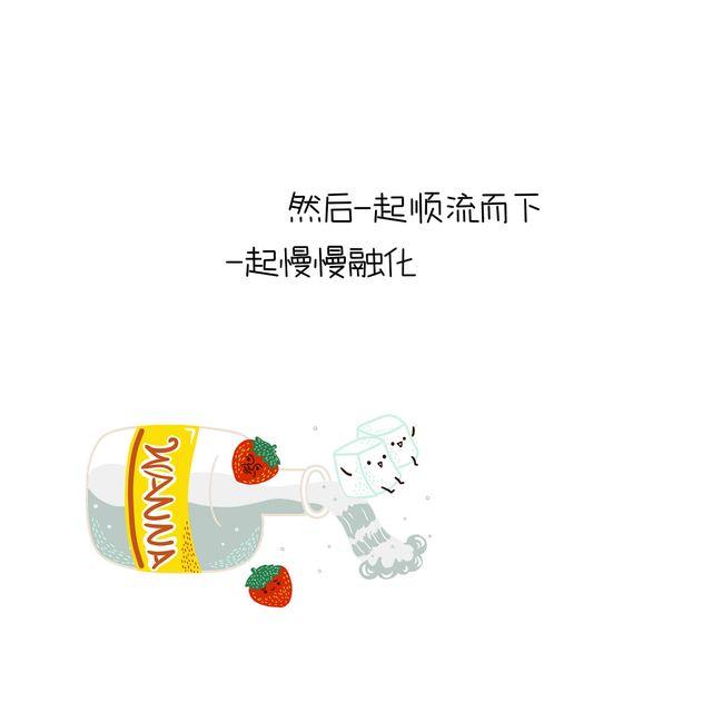 晚安#12 有些相遇 就像两块冰6
