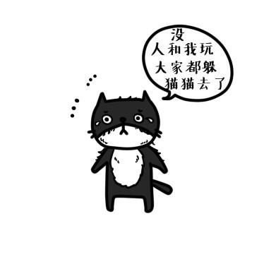 晚安#4 好苦恼啊6