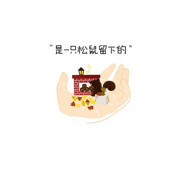 晚安#13 他只是还没想好去哪儿5