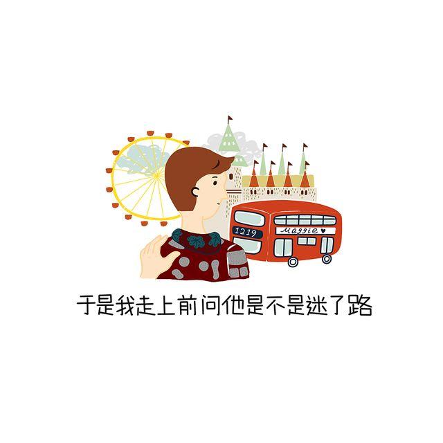 晚安#13 他只是还没想好去哪儿1