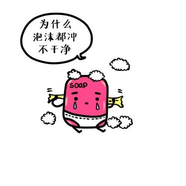 晚安#4 好苦恼啊5