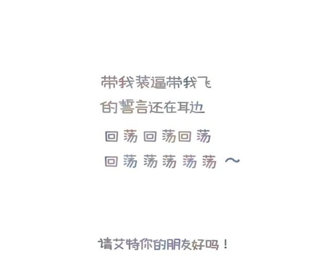 晚安#2 致那些终将逝去的友谊16