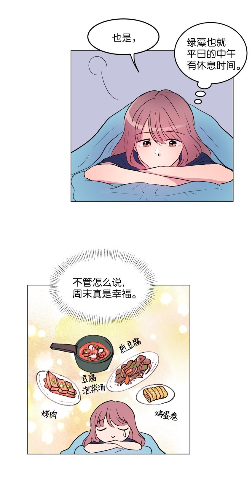 010 请称呼我“升荷”3