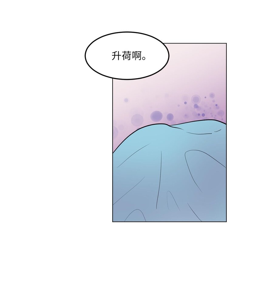 010 请称呼我“升荷”28