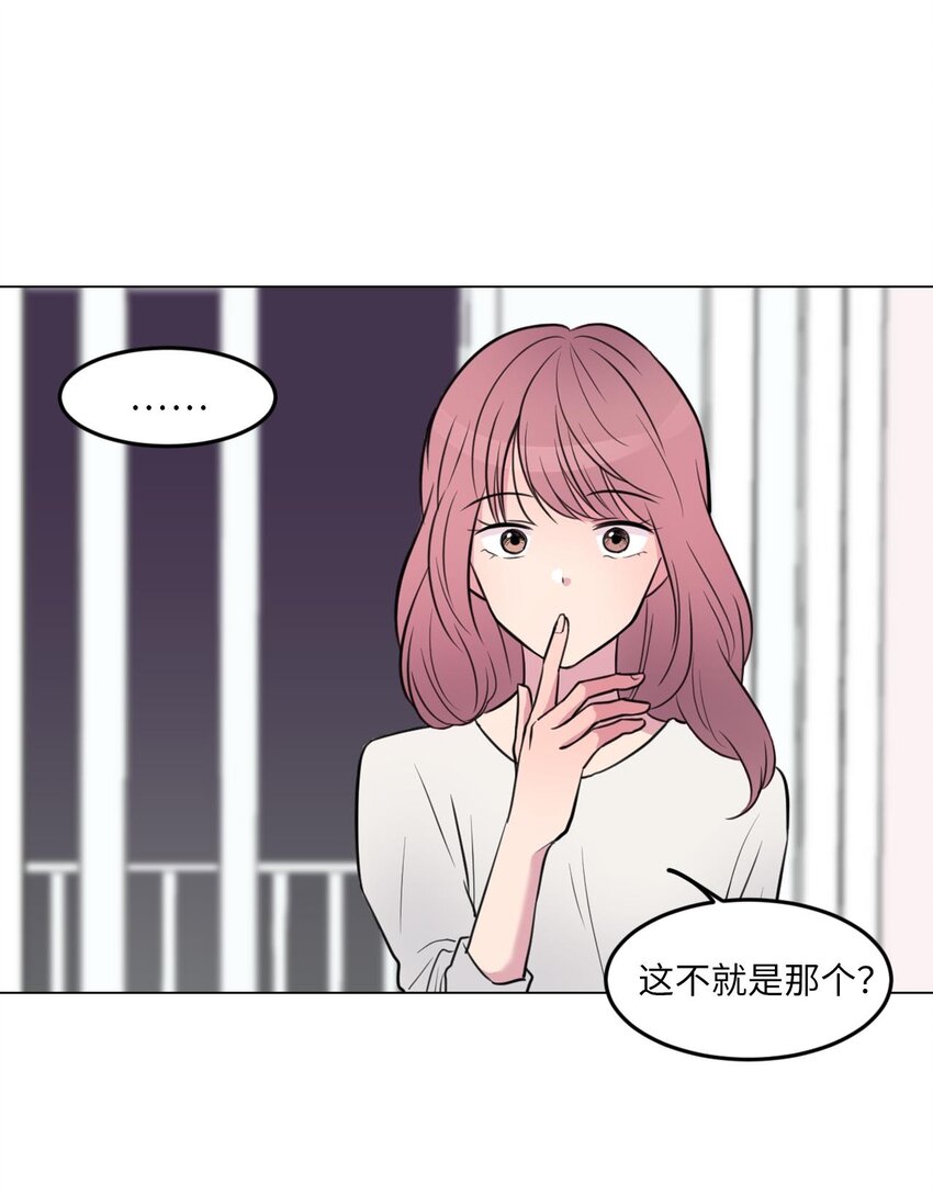 002 绿藻变成人了！23