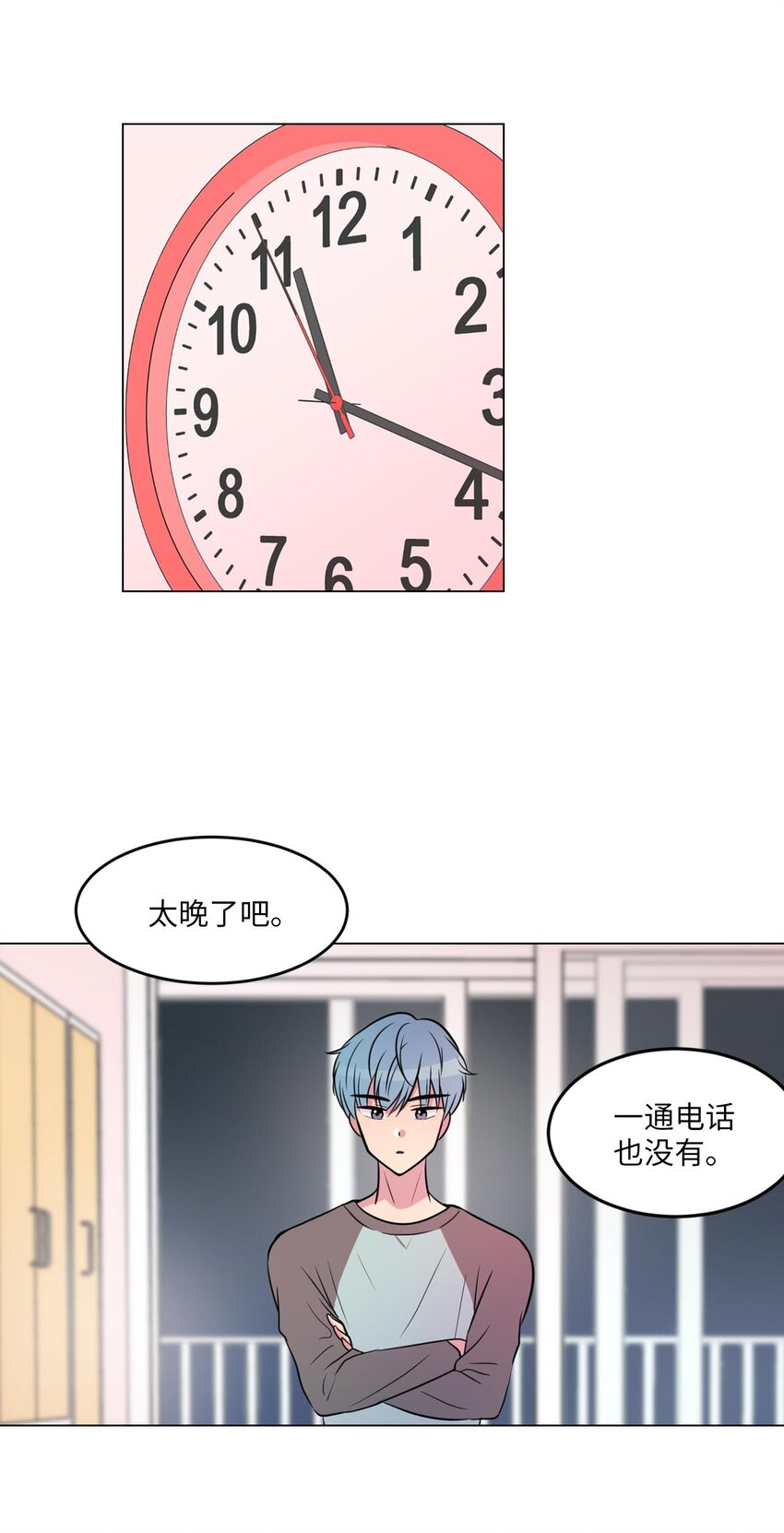 011 绿藻会担心我吗？39