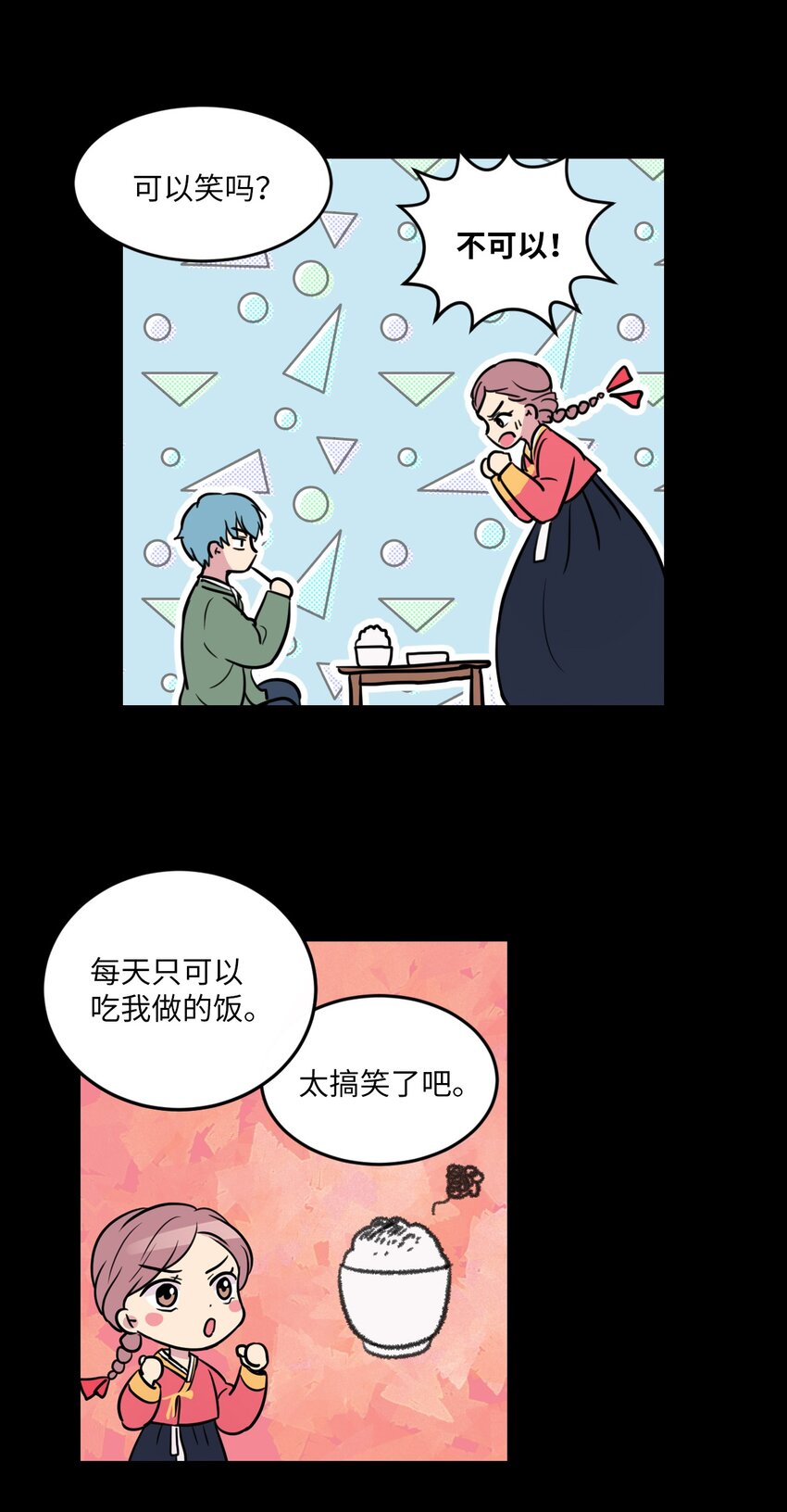 014 如果绿藻变成人20
