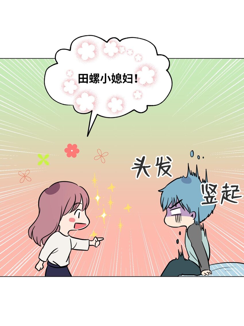 002 绿藻变成人了！24