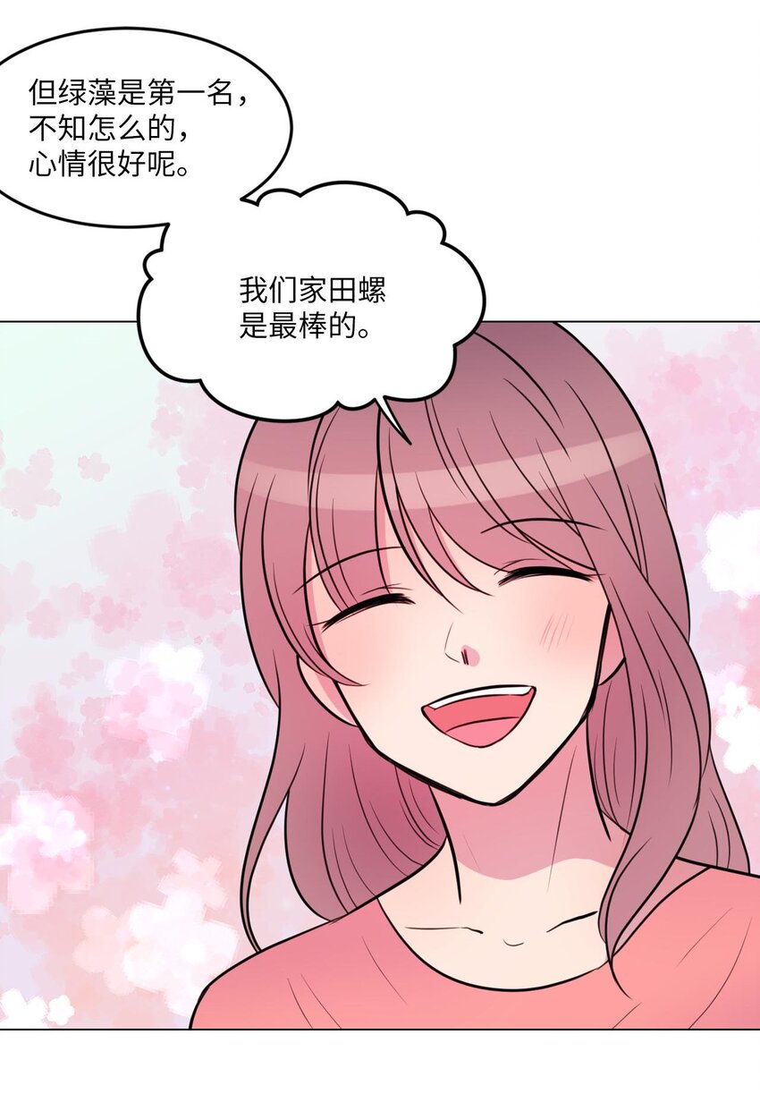 08 遇见绿藻的同事10