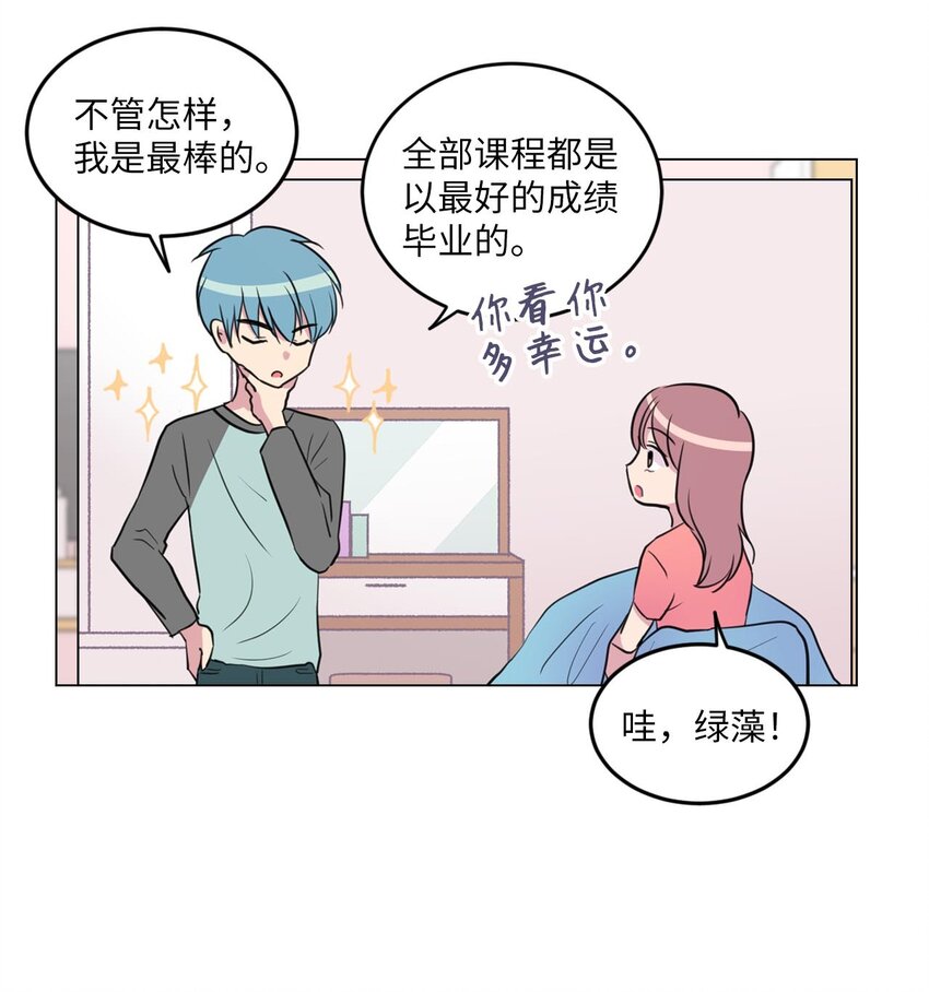 08 遇见绿藻的同事8