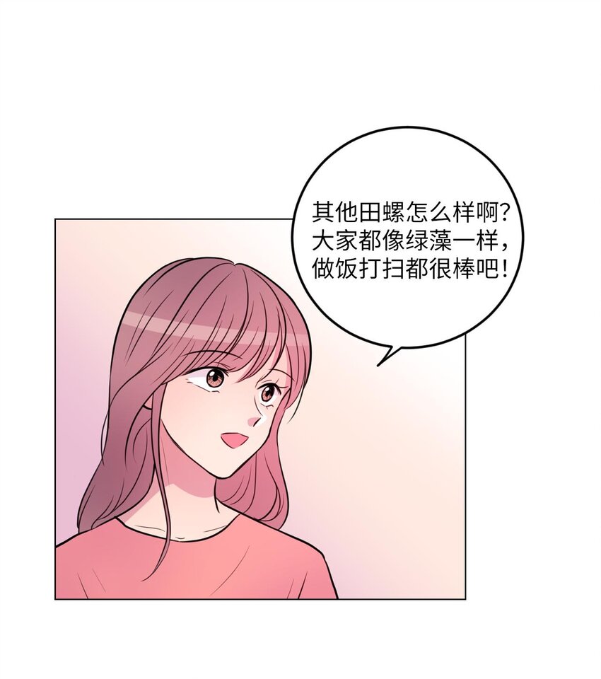08 遇见绿藻的同事6